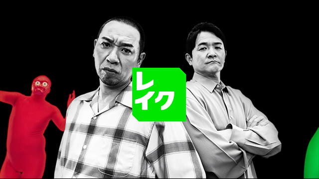 「ティザー」篇/「サングラスが無い」篇