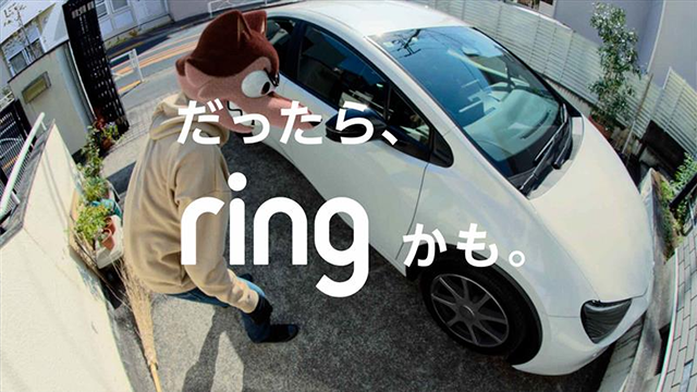 AmazonのかんたんセキュリティRing