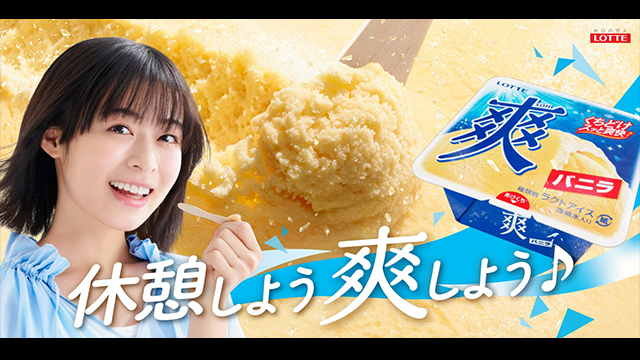 全国のみなさんも！休憩しよう爽しよう♪