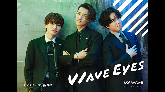 「見えるぜ！WAVE EYES」篇