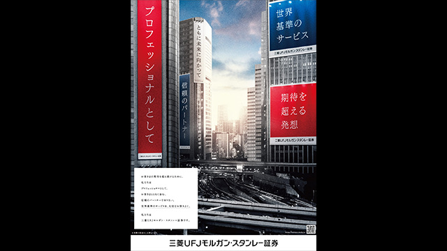 世界基準のサービスを、大切なお客さまに