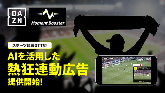 MOMENT BOOSTER
