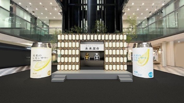 アサヒビール 未来のレモンサワー 発売エリア拡大記念イベント「未来屋台」