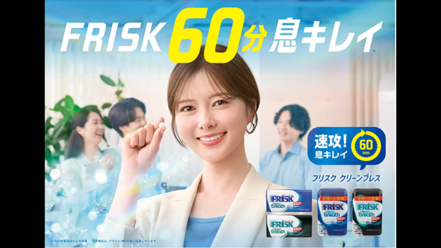 「FRISKクリーンブレス 60分息キレイ」