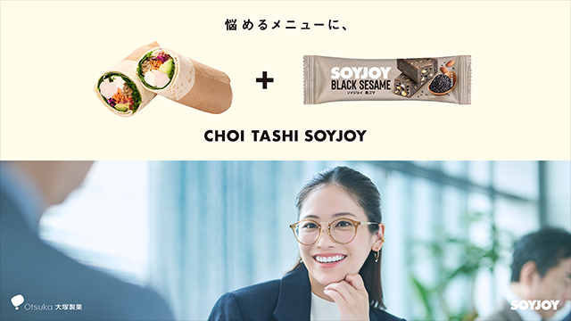 SOYJOY web movie|「ちょい足し・打ち合わせ」篇 SOYJOY web movie|「ちょい足し・信号待ち」篇