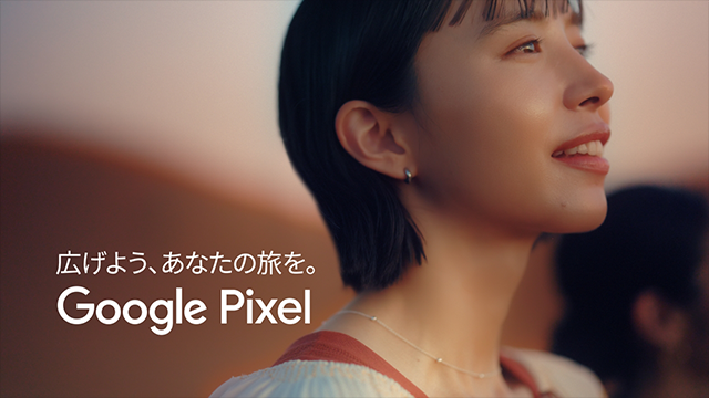 Google Pixel 10 & 10 Pro: 広げよう、あなたの旅を。