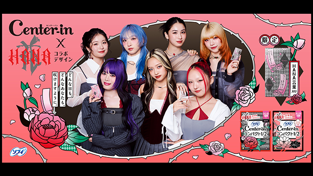 ソフィ センターイン×HANA コラボレーション