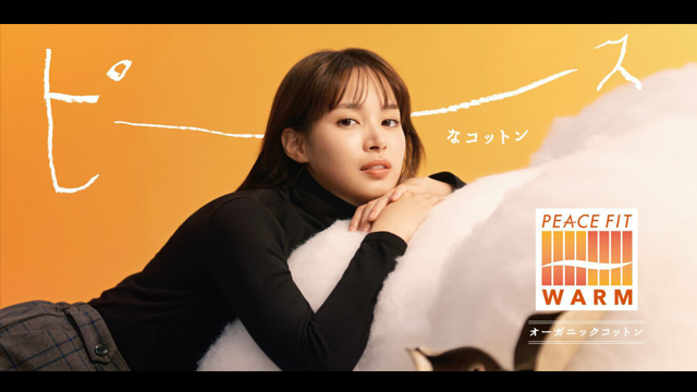 イオン  ピースフィットウォーム 2025