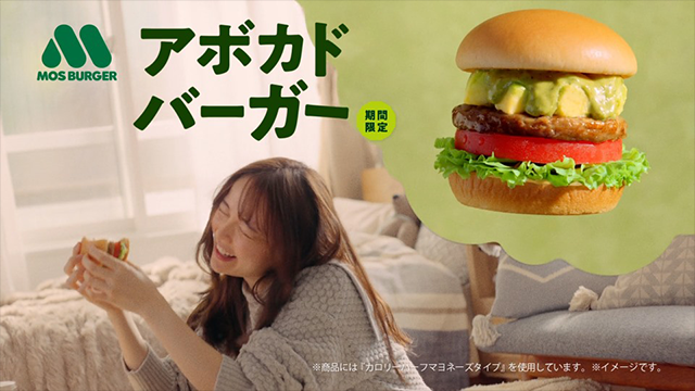 モスバーガー「とろけさせてくださいませ」＋黒毛和牛篇
