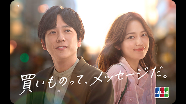 「買いものって、メッセージだ。二宮和也」篇、「買いものって、メッセージだ。川口春奈」篇