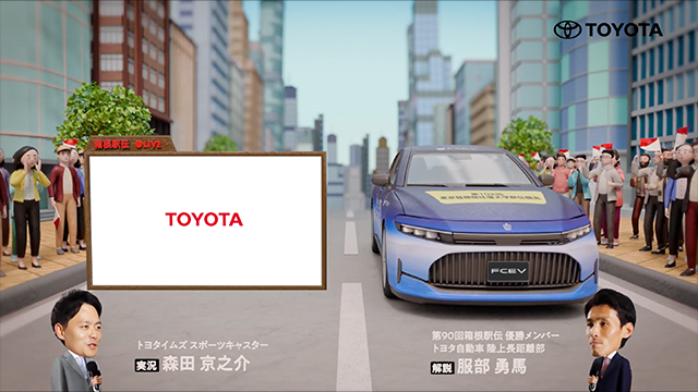 選手にやさしい箱根駅伝